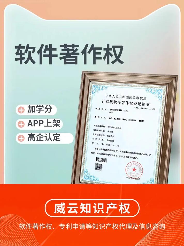 知識(shí)產(chǎn)權(quán)服務(wù)先鋒 威云知識(shí)助力企業(yè)全方位布局軟件著作權(quán)與專利申請(qǐng)